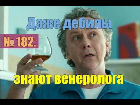 Видео: № 182. Он меня удивил. Эрудит. Он знает Купитмана!!! но... 30 февраля всё испортило. #антимошенники