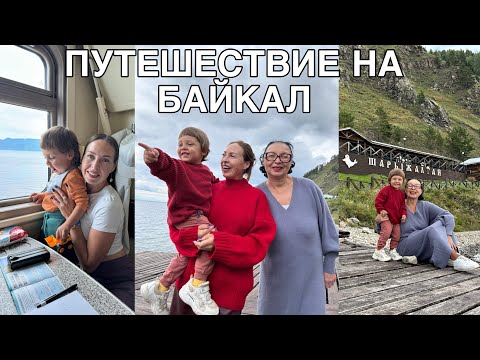 Видео: БАЙКАЛ ШАРЫЖАЛГАЙ МАРИТУЙ СЛЮДЯНКА КБЖД