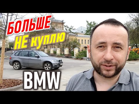 Видео: Больше НЕ куплю БМВ! BMW X5 E70 3.0d