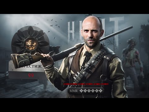 Видео: ЛУЧШЕЕ ОРУЖИЕ для СОЛО в Hunt Showdown