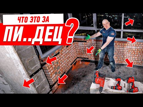 Видео: ЧТО ЭТО ЗА ПИ..ДЕЦ И КАК ЭТО ИСПРАВИТЬ?! #236