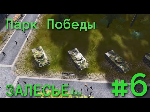 Видео: #6 ПАРК ПОБЕДЫ В CITIES SKYLINES | Залесье