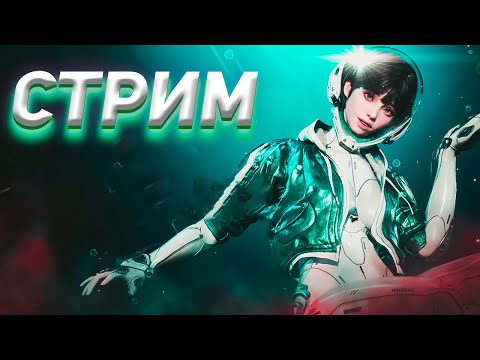 Видео: ФАРМ the first descendant🔴 СТРИМ ☢️  #thefirstdescendant