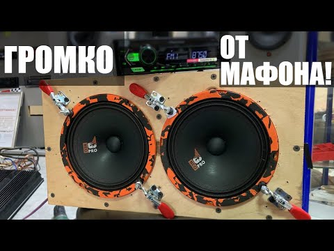 Видео: Громко даже от магнитолы! Какой результат ? DL Audio Gryphon Pro 165 Neo, справятся и без пищалок!