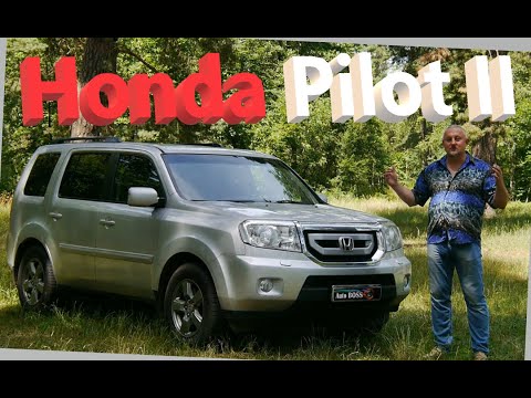 Видео: Хонда Пилот 2/Honda Pilot 2 "БОЛЬШОЙ, ОГРОМНЫЙ АВТО ДЛЯ БОЛЬШОЙ СЕМЬИ" Видео обзор, тест драйв