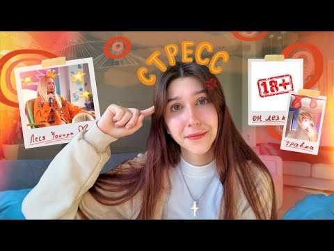 Видео: Ребёнок домогался вожатой?? ТРЕШ ИСТОРИИ из ВДЦ "Океан"