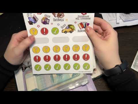 Видео: Распределение денег по конвертам. Зарплата октябрь. 