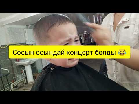Видео: ОЙ КҮШТІ КОНЦЕРТ КӨРСЕТТІ ҒОЙ ЖЫЛАП😂😂😂😂#блогер#қазақша #рекомендации #топ