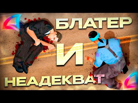 Видео: ПОЗОРНЫЕ ЛИДЕРЫ АРИЗОНЫ РП [2]