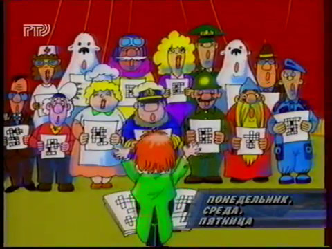 Видео: Анонсы программ (РТР, 1998)
