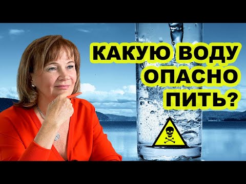 Видео: Доктор Людмила о том, сколько нужно пить воды и где брать "живую" воду!