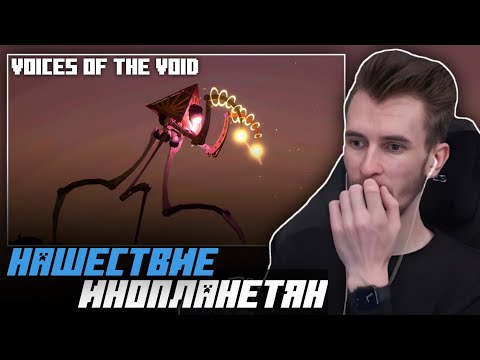 Видео: Заквиель встретил нашествие инопланетян в Voices of the Void | Нарезка Заквиеля