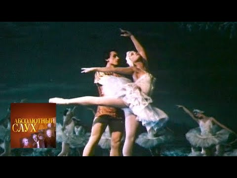 Видео: Абсолютный слух. Выпуск от 19.06.13 / Телеканал Культура