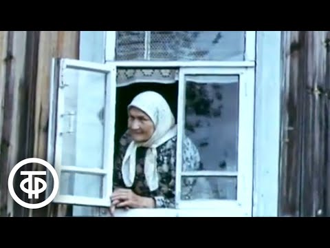 Видео: На дальней станции сойду... Документальный фильм  (1982)