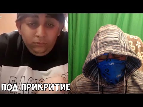 Видео: РАЗГОВАРЯМ С НЕПОЗНАТИ ПОД ПРИКРИТИЕ