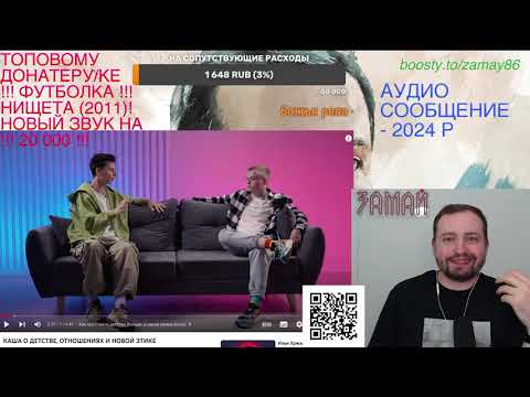 Видео: КАША + САША (ПРО МАНЬЯКОВ) - ЗАМАЙ СТРИМ 29.09.2023