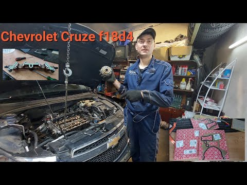 Видео: Chevrolet Cruze F18D4 Замена сальников распредвалов и прокладки маслонасоса.