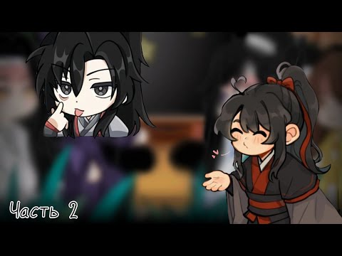 Видео: 🍙|реакция магистр дьявольского культа на вей ина|🍙 /часть 2|2 ‹ʚHamiliaɞ›