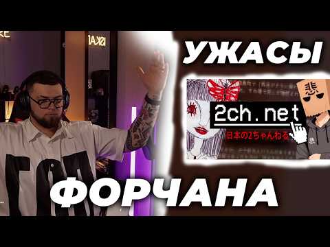 Видео: ИСКАНДЕР СМОТРИТ // Мрачные Треды Японского ДВАЧА