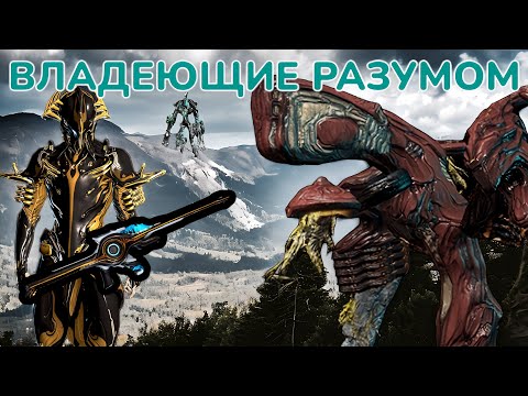 Видео: Warframe - Тералист Гантулист Гидралист гайд с билдами плюс 2 розыгрыша на 1000 платины