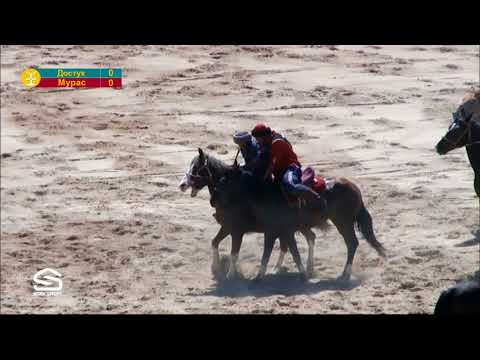 Видео: Финал Көк Бөрү  Достук - Мурас