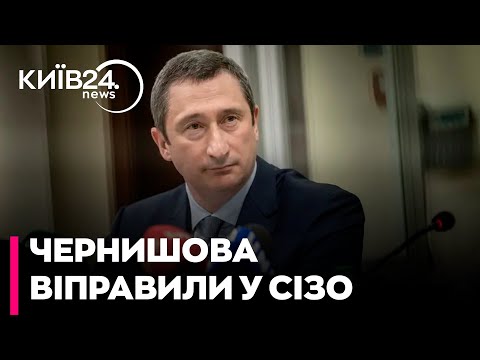 Видео: "ЧЕ ГЕВАРУ" АРЕШТУВАЛИ! КУМА ЗЕЛЕНСЬКОГО ЧЕРНИШОВА СУД ВЗЯВ ПІД ВАРТУ