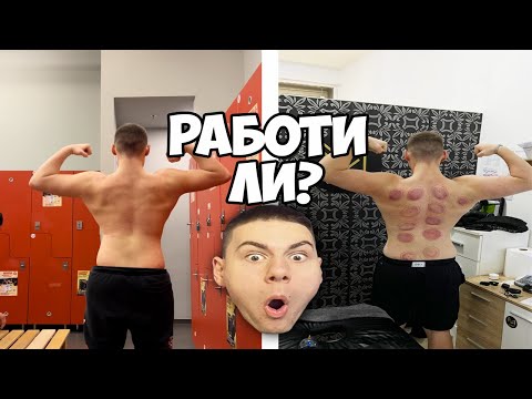 Видео: ТЕСТВАМ НАТУРАЛНИ МЕТОДИ ЗА ПОВИШАВАНЕ НА СИЛАТА PT1