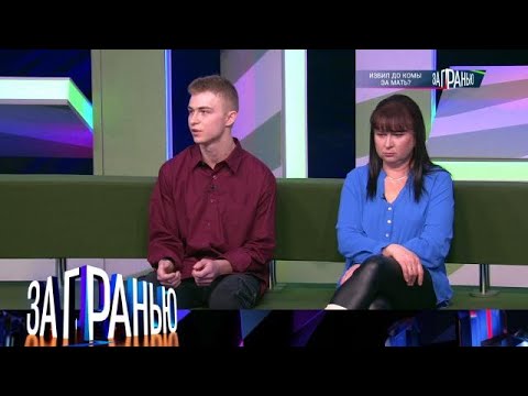 Видео: За гранью. Выпуск от 21.10.2025 - «Избил до комы за мать_» Передачи НТВ
