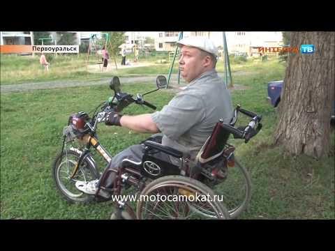 Видео: Мотопривод для инвалидных колясок "ЛЕГЕНДА "(Репортаж из Первоуральска) 2014/Wheelchair with motor