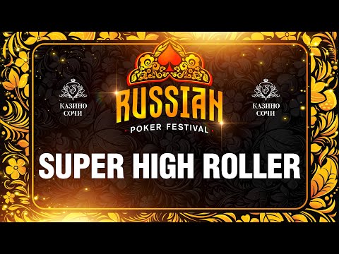 Видео: Russian Poker Festival | Турнир Суперхайроллеров. Финальный день.