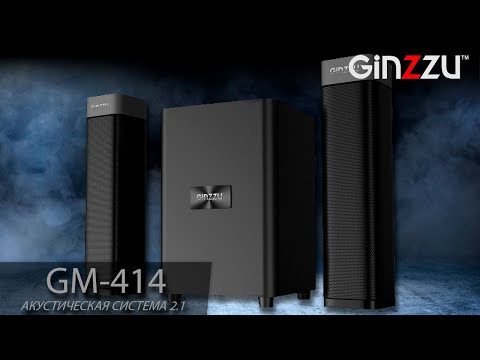 Видео: Обзор на мультимедийную акустическую систему 2.1 с Bluetooth от GINZZU. Model: GM-414.