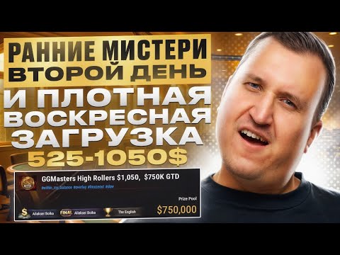 Видео: 🔥  188 Юань Мистери + Отборы в 10300$ GGMillion$! Покер по высоким ставкам с Minthon19 🔥
