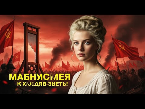 Видео: Мария-Антуанетта 🌙 Последняя королева Франции и её трагедия | История для снаcij