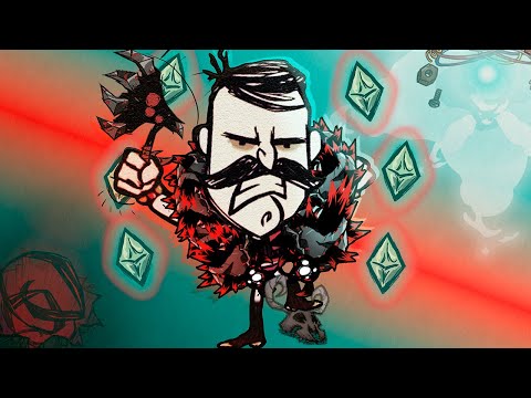 Видео: ВСЕ БОССЫ Don't Starve Together за ослабленного Вольфганга