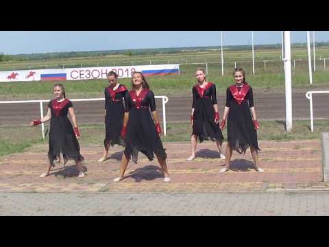 Видео: Студия эстрадного танца "Модерн"  - "Грею счастье" с.Бабяково 12.08.2018