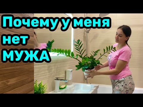 Видео: Почему у меня нет МУЖА /  Никому не нужна!