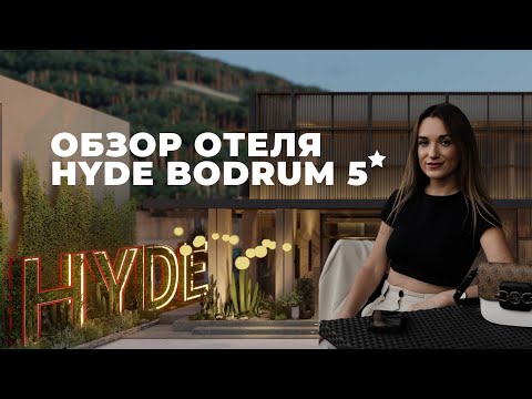 Видео: НОВЫЙ ТУСОВОЧНЫЙ ОТЕЛЬ 5* В ТУРЦИИ