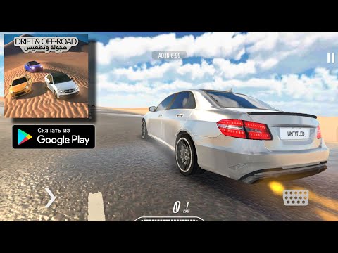 Видео: АРАБСКИЙ ДРИФТ С КРУТОЙ ГРАФИКОЙ НА АНДРОИД ОБЗОР ULTIMATE HAJWALA DRIFTER ANDROID GAMEPLAY