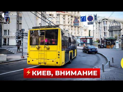 Видео: ⚡️ПРЕДУПРЕЖДЕНИЕ КИЕВЛЯНАМ! Возможны остановки движения трамваев и троллейбусов — что произошло?