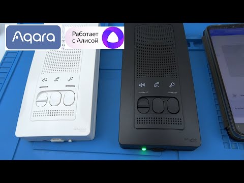 Видео: Новая версия! Умный домофон трубка для Aqara home с Алисой и ZigBee, на аккумуляторе. Инструкция