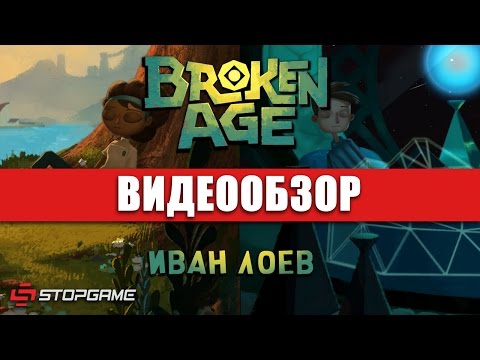 Видео: Обзор игры Broken Age
