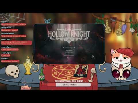 Видео: Гвозди на изготовку! | Прохождение Hollow Knight | Часть 3