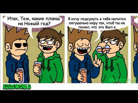 Видео: Озвучка комиксов Eddsworld #28