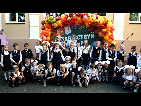 Видео: Школа №6 1 А класс