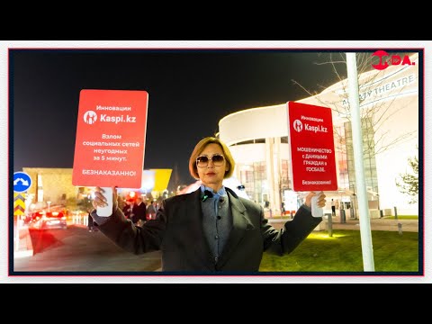 Видео: Главный редактор «Орды» Гульнара Бажкенова вышла против Kaspi.kz