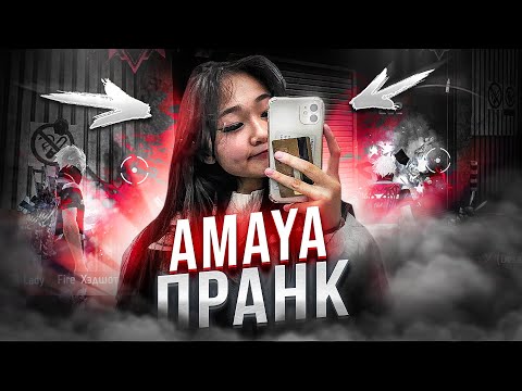 Видео: АМАЯНЫ АЛДАП ГИЛЬДИЯСЫНА КІРІП КЕТТІМ!