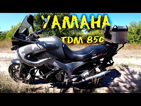 Видео: Тест-Драйв | Yamaha TDM 850