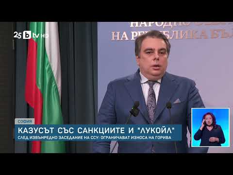 Видео: България спира износа на дизел и авиационно гориво
