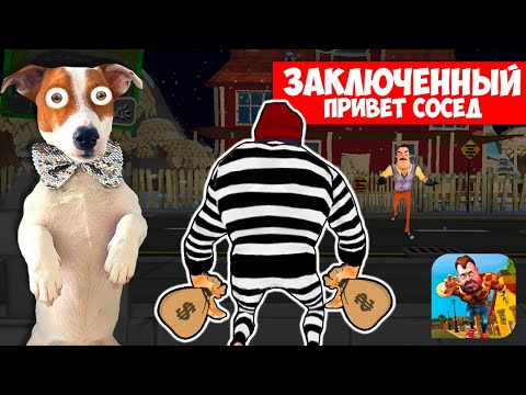 Видео: ПРИВЕТ СОСЕД  - ЗАКЛЮЧЕННЫЙ 🔴 Dark Riddle как Hello Neighbor