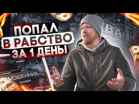 Видео: ОТЦА НАЕ%БАЛИ на 5,000,000р. ДУМАЛИ, ЧТО ЕГО ПОХИТИЛИ! ТАК РАЗВЕДУТ ВАС и ВАШИХ РОДИТЕЛЕЙ.